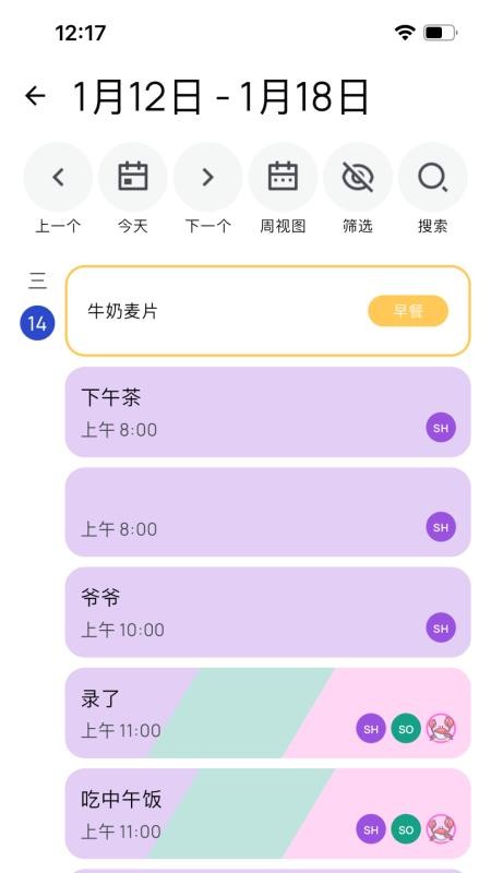 Arzopa日历APP下载