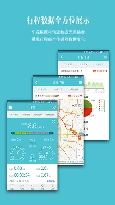 车况检测大师app下载