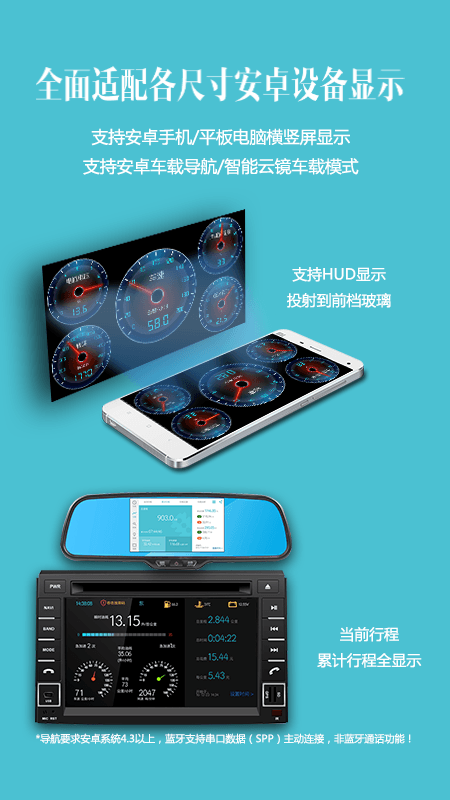 车况检测大师app下载