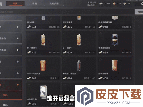 幸存绿洲突围体力恢复5大途径全解析