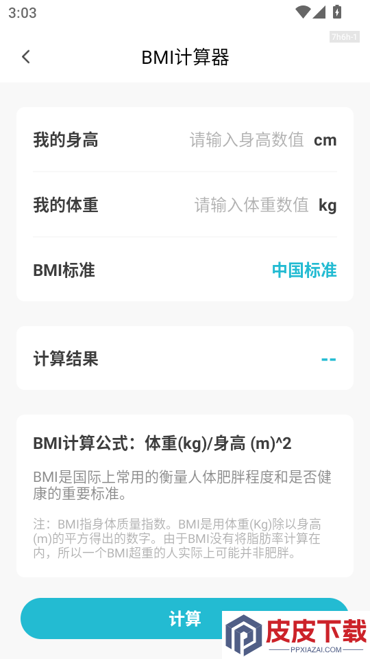 应用隐藏免费版APP下载