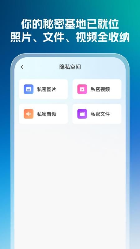应用隐藏免费版APP下载