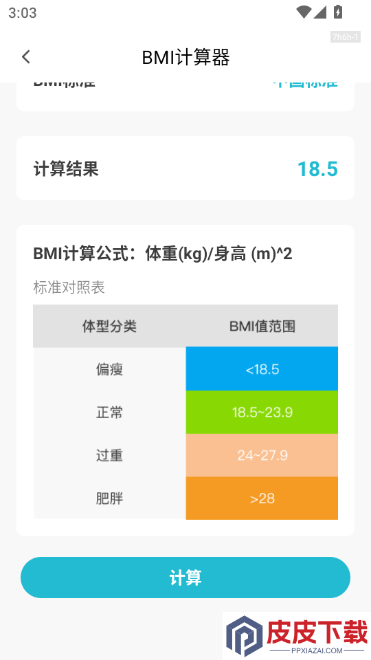 应用隐藏免费版APP下载