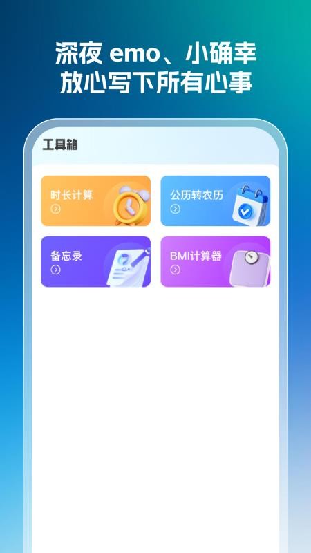 应用隐藏免费版APP下载