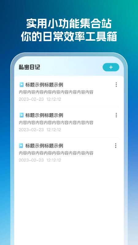 应用隐藏免费版APP下载