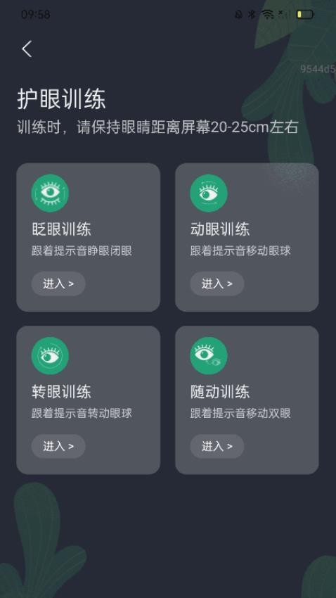 健步招财软件手机版下载