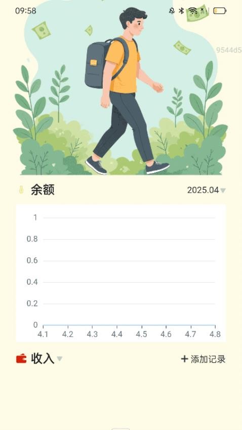 健步招财软件手机版下载