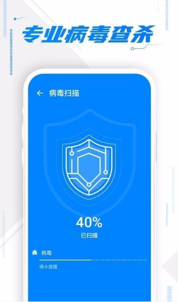 飞速清理软件手机版下载