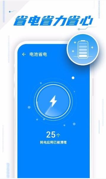 飞速清理软件手机版下载