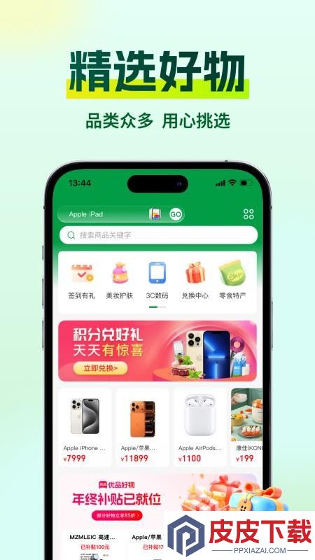创新优品手机版APP下载