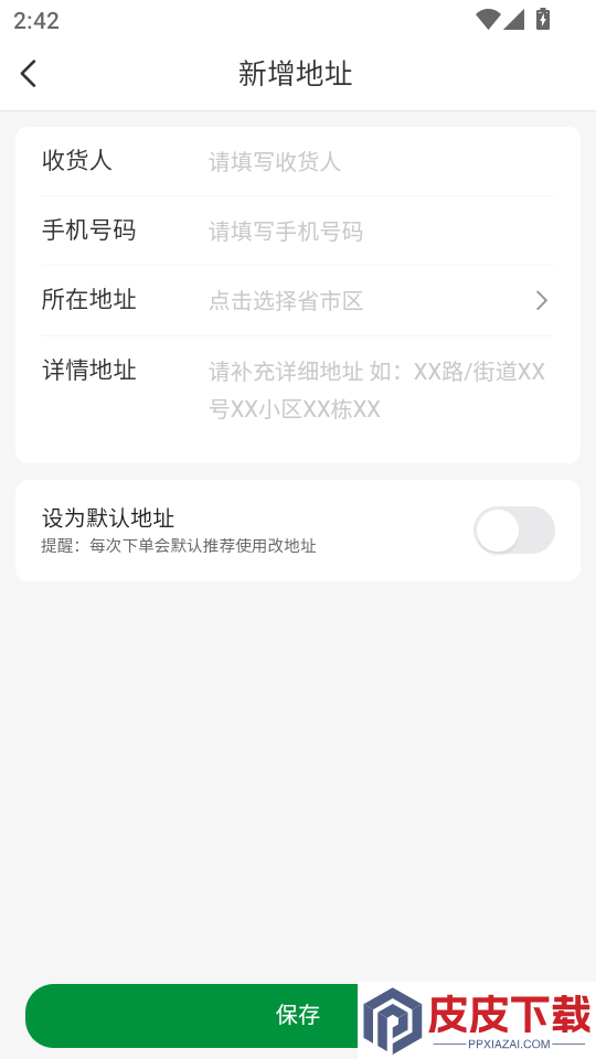 创新优品手机版APP下载