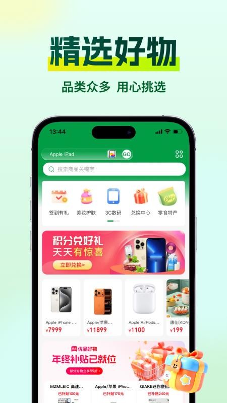 创新优品手机版APP下载
