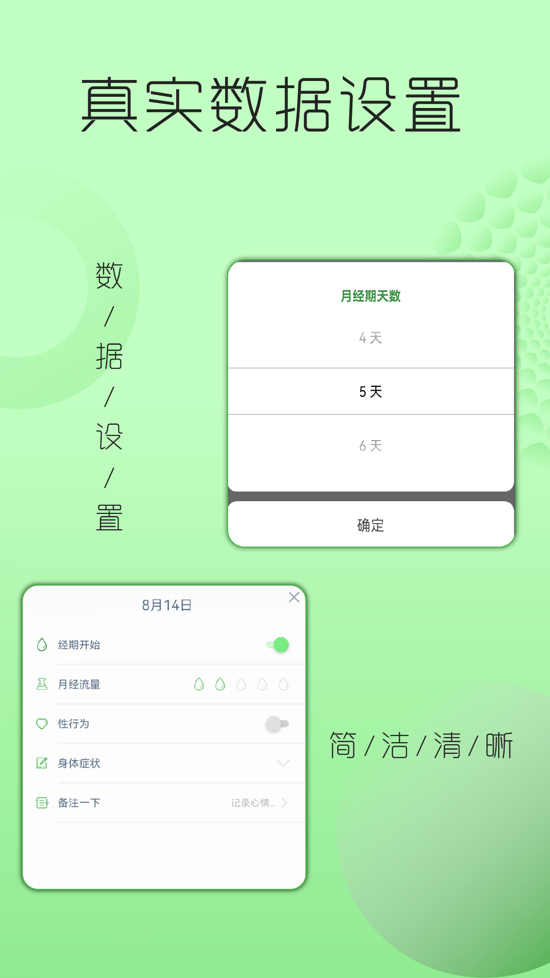 大姨妈月经提醒软件手机版下载