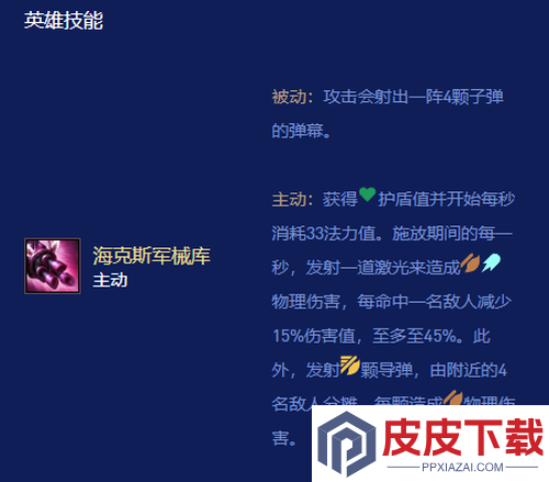 金铲铲之战s16赛季霸王龙