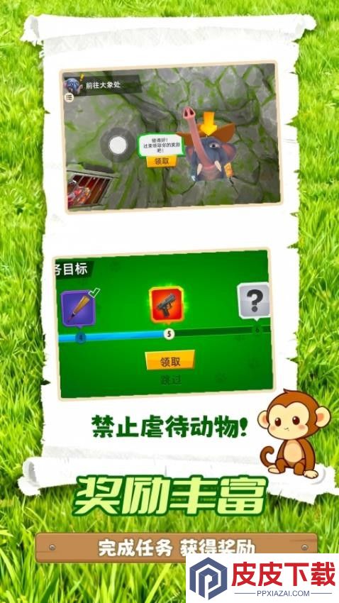 我是吗喽手机游戏下载