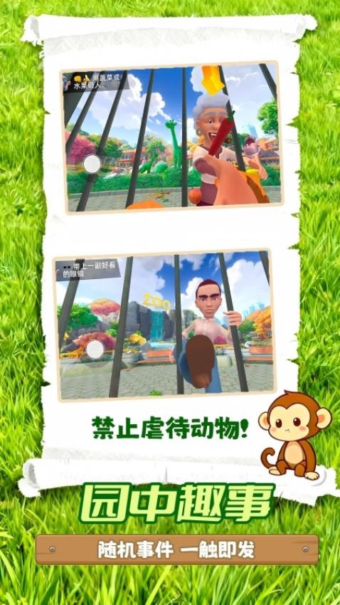 我是吗喽手机游戏下载
