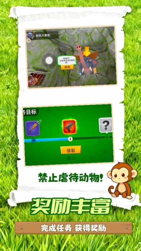 我是吗喽手机游戏下载