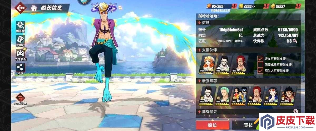 航海王燃烧意志巨龙必杀指南