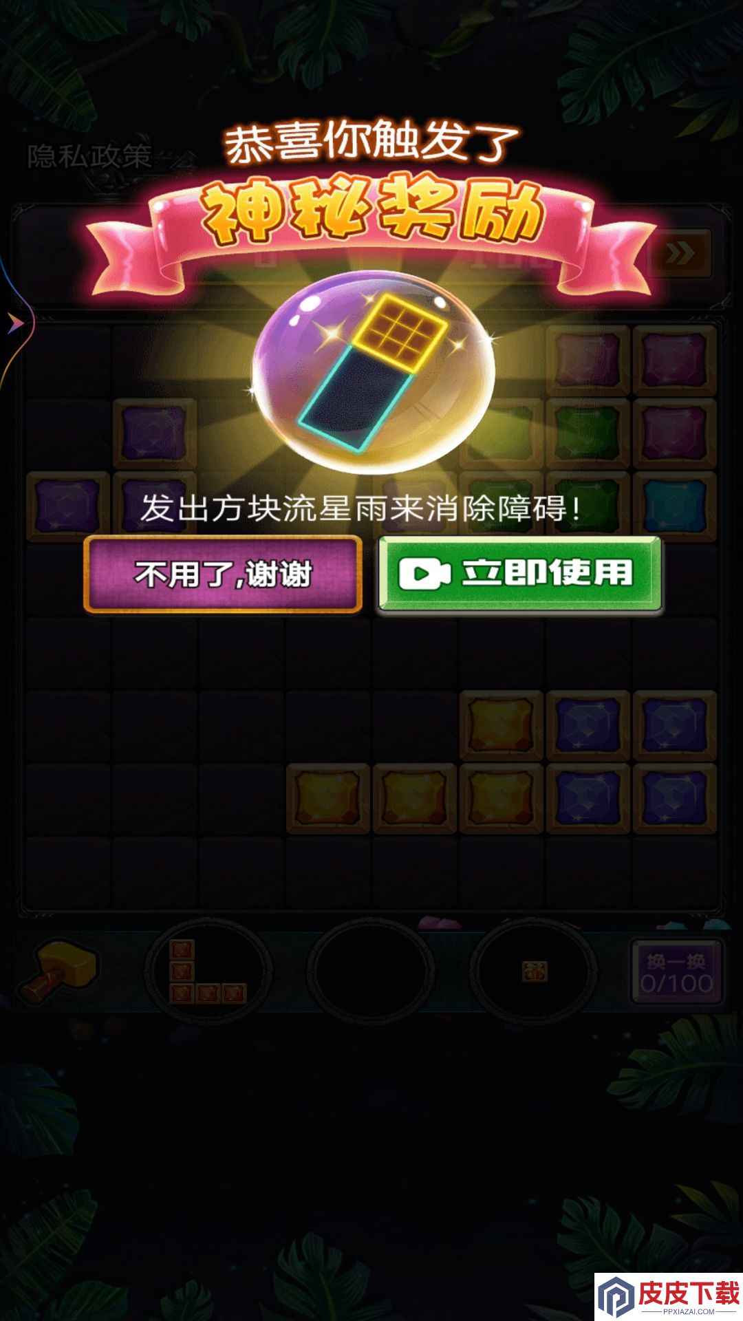 新俄罗斯消除游戏下载