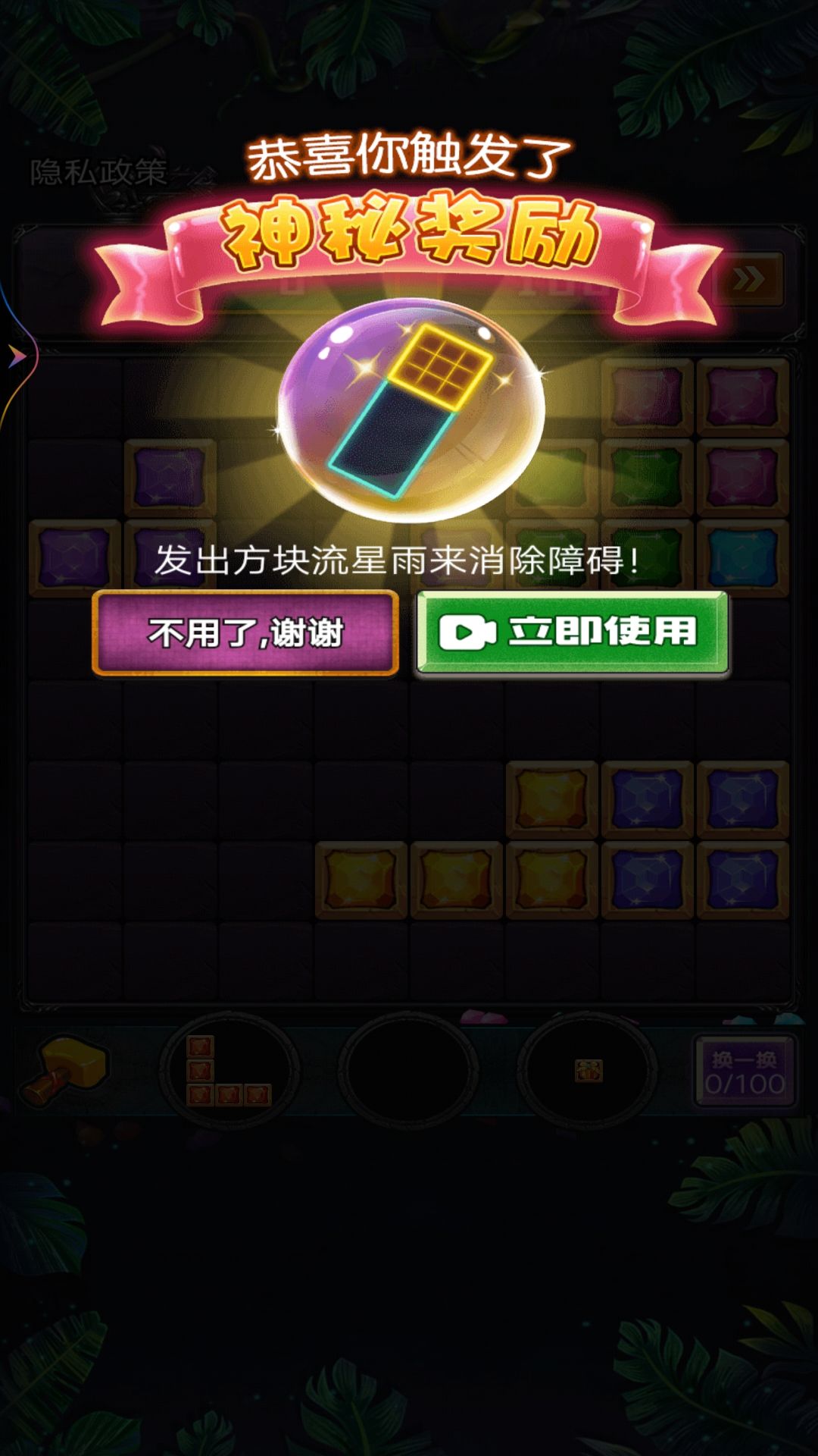 新俄罗斯消除游戏下载