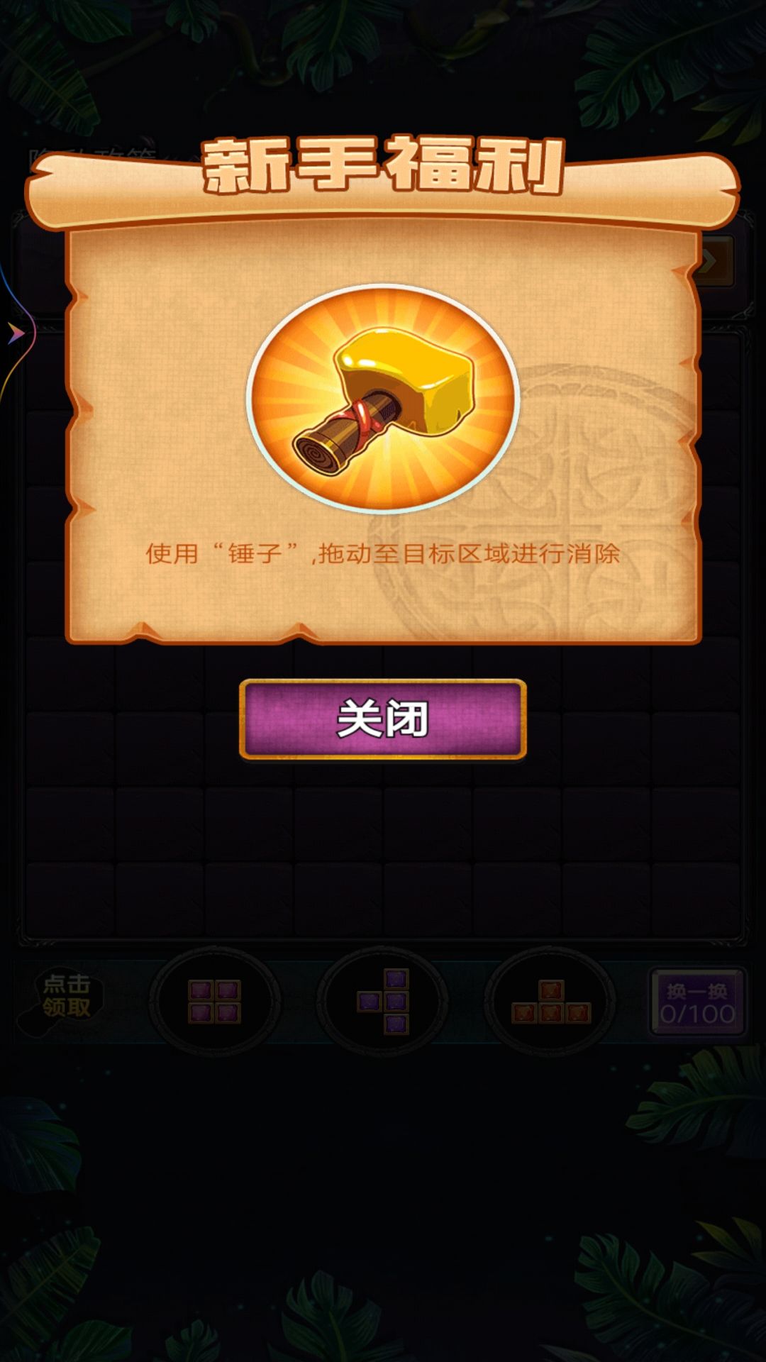 新俄罗斯消除游戏下载