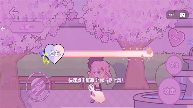 少女养成计划手游下载