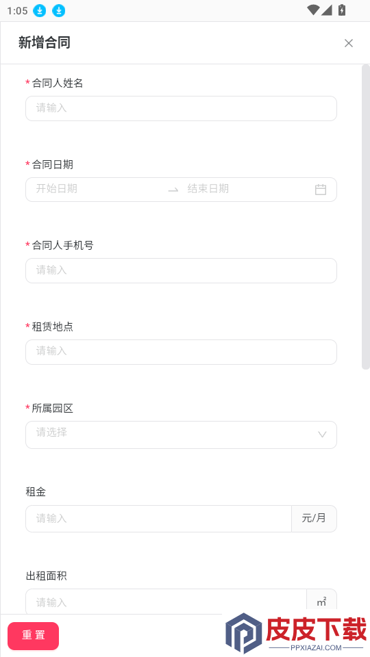 瞰维智管app最新版下载