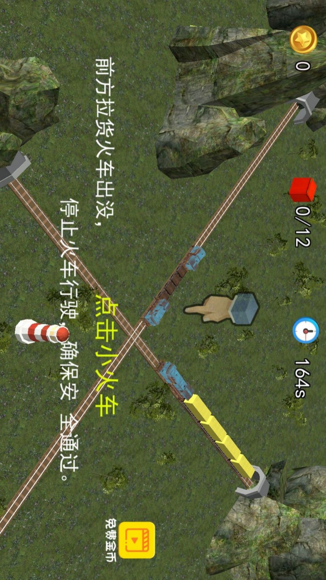铁路运输大师游戏下载