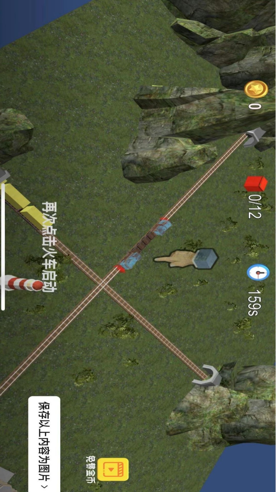 铁路运输大师游戏下载
