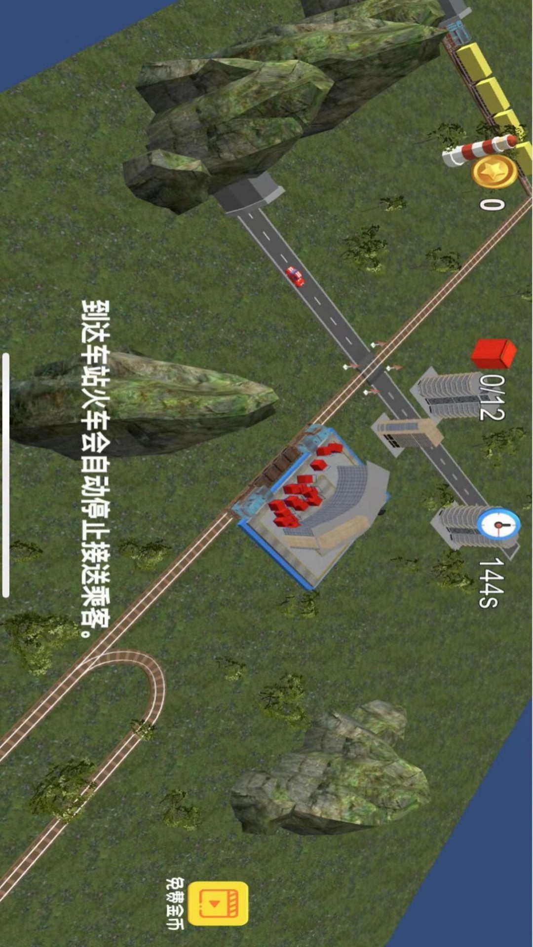 铁路运输大师游戏下载