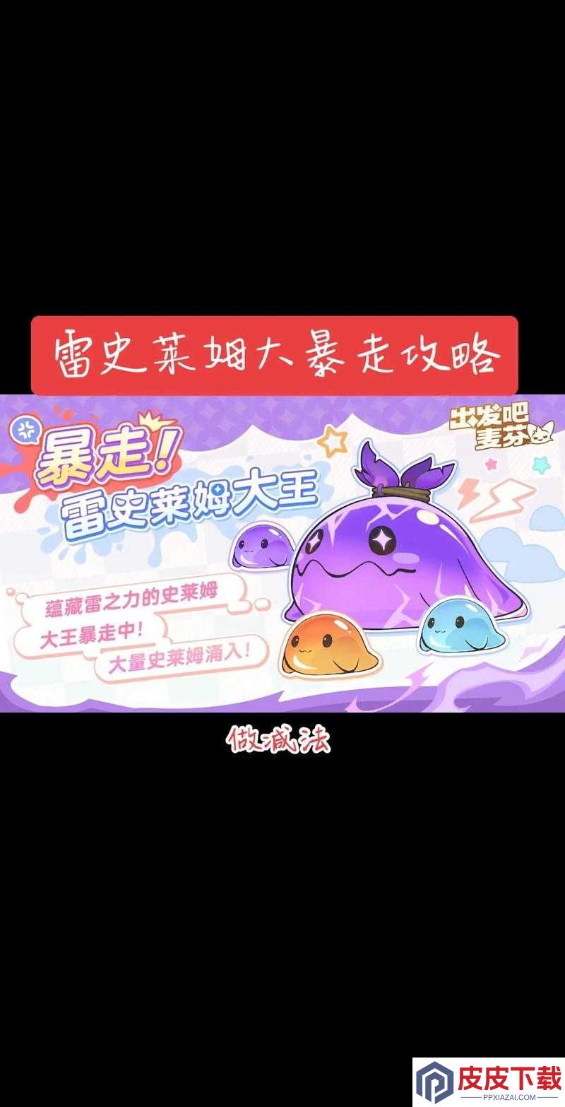 转生史莱姆手游
