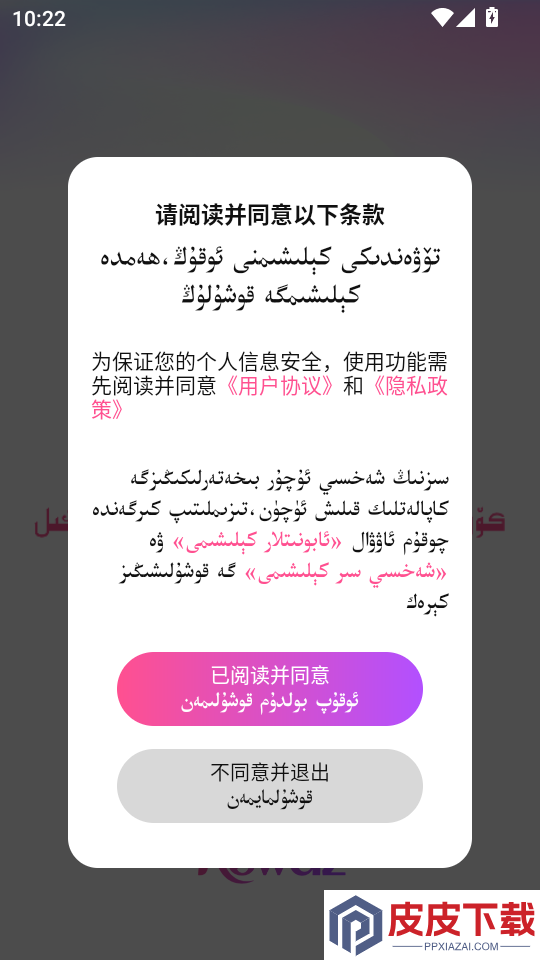 Kewaz手机版APP下载