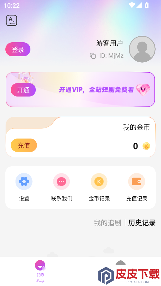 Kewaz手机版APP下载