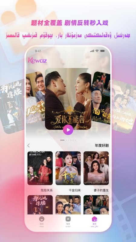 Kewaz手机版APP下载