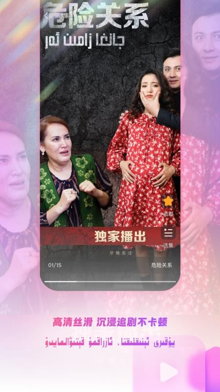 Kewaz手机版APP下载