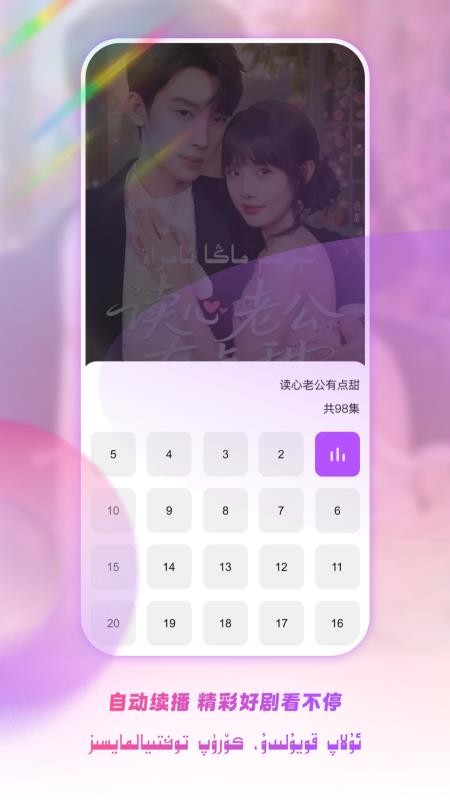 Kewaz手机版APP下载