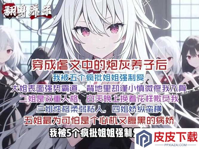 公主连结情姐必养吗
