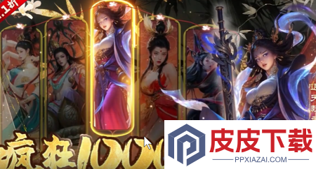 御妖伏魔录全新兑换码
