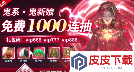御妖伏魔录全新兑换码