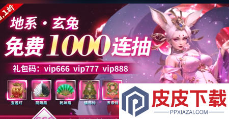 御妖伏魔录全新兑换码