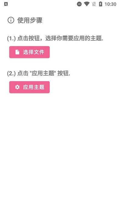 MIUI 主题工具app下载