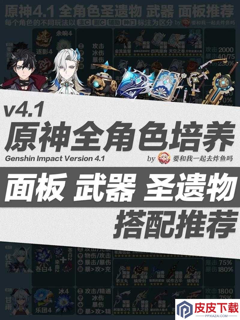 原神垂泪之末判武器深度评测