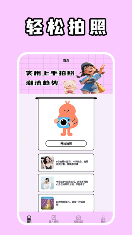 追光者极速版app官方版下载