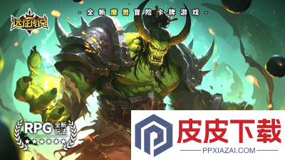 远征传说0.1折游戏官方正版