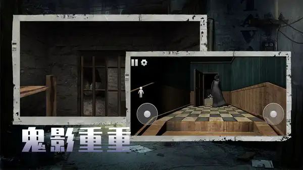 猛鬼发育诡异录游戏下载