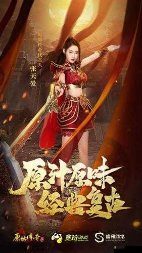 原始传奇第二位代言人线索全揭秘