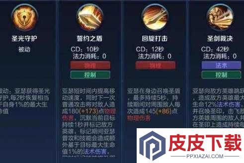 王者荣耀亚瑟重做深度测评