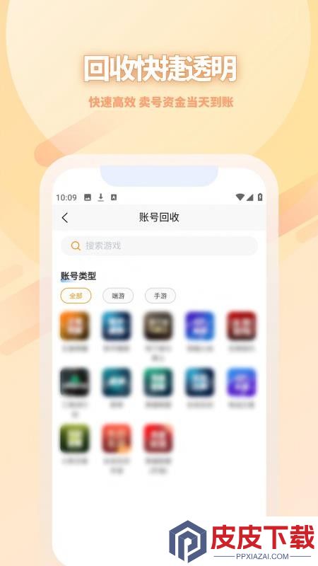 千禧代售app最新版本下载