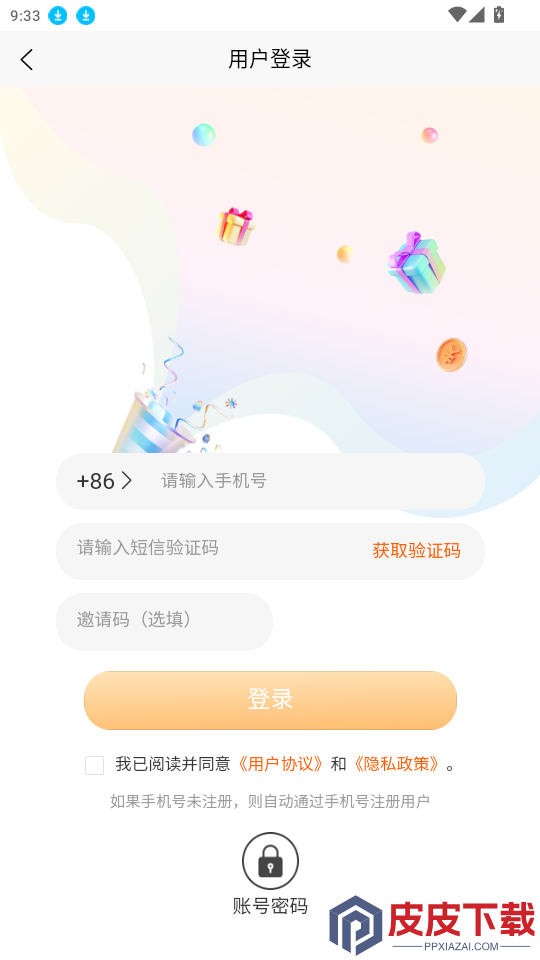 千禧代售app最新版本下载