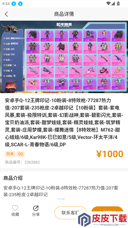 千禧代售app最新版本下载